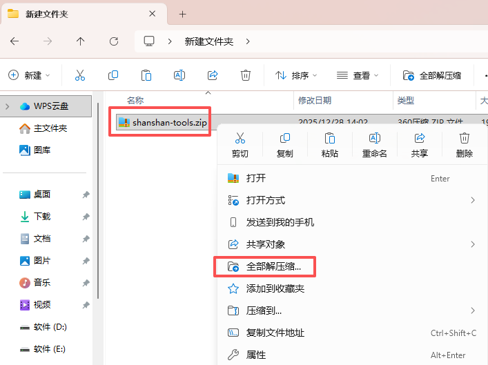 图文教程 第1步