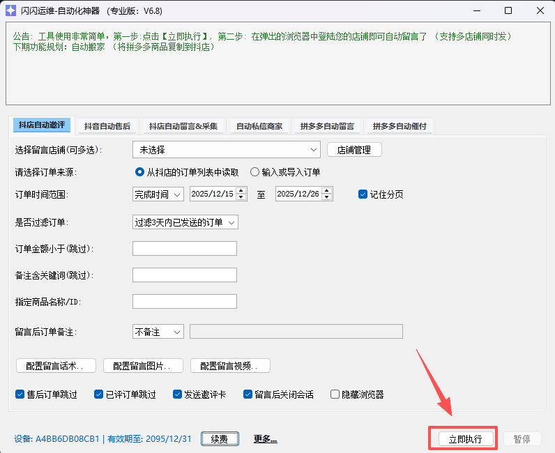 图文教程 第3步