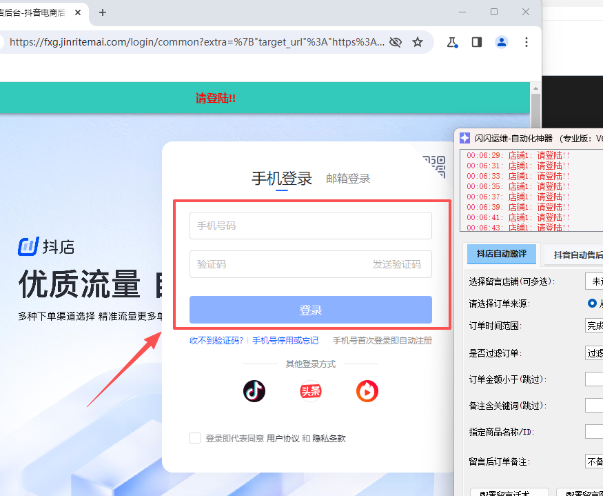 图文教程 第4步